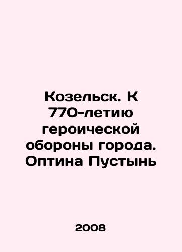 Kozelsk. K 770-letiyu geroicheskoy oborony goroda. Optina Pustyn/Kozelsk. To the 770th anniversary of the heroic defense of the city In Russian - landofmagazines.com