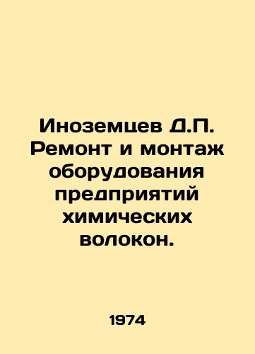 Inozemtsev D.P. Remont i montazh oborudovaniya predpriyatiy khimicheskikh volokon./Alizemtsev D.P. Repair and installation of equipment for chemical fiber enterprises. In Russian - landofmagazines.com