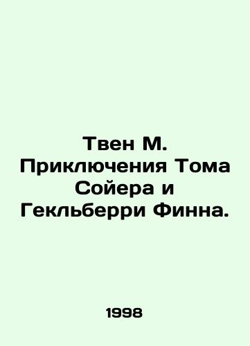 Tven M. Priklyucheniya Toma Soyera i Geklberri Finna./Twain M. The Adventures of Tom Sawyer and Huckleberry Finn. In Russian - landofmagazines.com