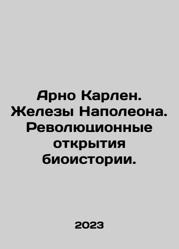 Arno Karlen. Zhelezy Napoleona. Revolyutsionnye otkrytiya bioistorii./Arnaud Carlin. Napoleons Iron. Revolutionary discoveries in biohistory. In Russian - landofmagazines.com