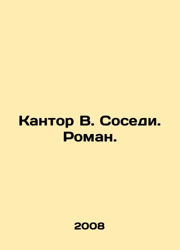 Kantor V. Sosedi. Roman./Kantor V. Neighbors. Roman. In Russian - landofmagazines.com