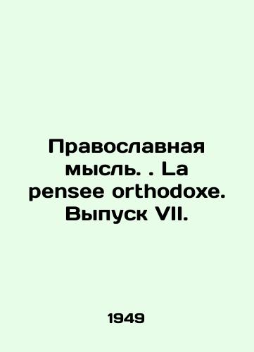 Pravoslavnaya mysl. La pensee orthodoxe. Vypusk VII./Orthodox Thought. La pensee orthodoxe. Issue VII. In Russian - landofmagazines.com
