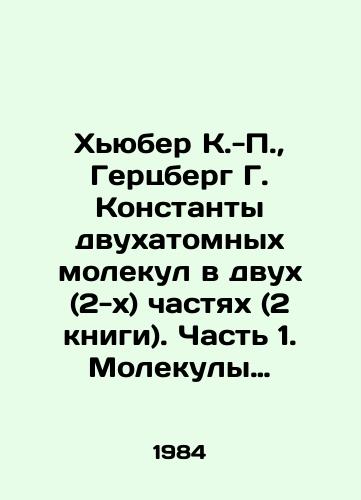 Khyuber K.-P., Gertsberg G. Konstanty dvukhatomnykh molekul v dvukh (2-kh) chastyakh (2 knigi). Chast 1. Molekuly Ag2-MoO. Chast 2. Molekuly N2-ZrO./Hubert K.-P., Herzberg G. Constants of dual-atomic molecules in two (2) parts (2 books). Part 1. Ag2-MoO molecules. Part 2. N2-ZrO molecules. In Russian - landofmagazines.com