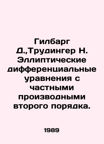 Gilbarg D., Trudinger N. Ellipticheskie differentsialnye uravneniya s chastnymi proizvodnymi vtorogo poryadka./Gilbarg D.,  Trudinger N. Elliptical differential equations with second-order partial derivatives. In Russian - landofmagazines.com