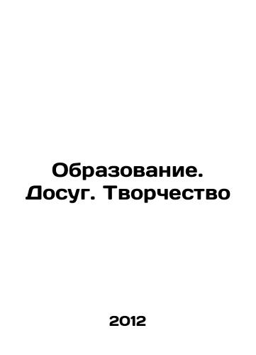Obrazovanie. Dosug. Tvorchestvo/Education. Leisure. Creativity In Russian - landofmagazines.com