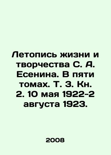 Letopis zhizni i tvorchestva S. A. Esenina. V pyati tomakh. T. 3. Kn. 2. 10 maya 1922-2 avgusta 1923./Chronicle of the Life and Creativity of S. A. Yesenin. In five volumes. Volume 3. Book 2. May 10, 1922-August 2, 1923. In Russian - landofmagazines.com