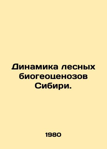 Dinamika lesnykh biogeotsenozov Sibiri./Dynamics of forest biocenoses in Siberia. In Russian - landofmagazines.com