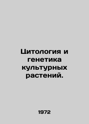 Tsitologiya i genetika kulturnykh rasteniy./Cytology and genetics of culture plants. In Russian - landofmagazines.com