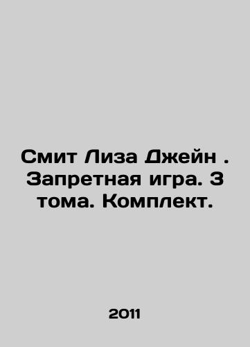 Smit Liza Dzheyn. Zapretnaya igra. 3 toma. Komplekt./Lisa Jane Smith. Forbidden Game. 3 Volumes. Set. In Russian - landofmagazines.com