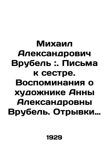 Mikhail Aleksandrovich Vrubel:. Pisma k sestre. Vospominaniya o khudozhnike Anny Aleksandrovny Vrubel. Otryvki iz pisem ottsa khudozhnika/Mikhail Alexandrovich Vrubel: Letters to his sister. Memories of the artist Anna Alexandrovna Vrubel. Excerpts from letters from the artists father In Russian - landofmagazines.com