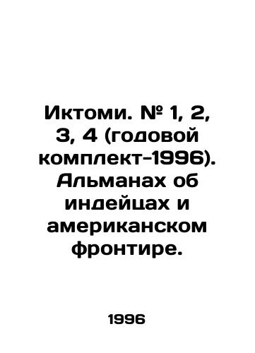 Iktomi. # 1, 2, 3, 4 (godovoy komplekt-1996). Almanakh ob indeytsakh i amerikanskom frontire./Ictomy. # 1, 2, 3, 4 (annual kit 1996). The Almanac of Indians and the American Frontier. In Russian - landofmagazines.com