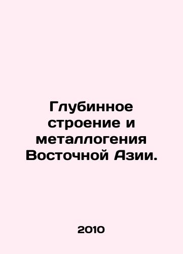 Glubinnoe stroenie i metallogeniya Vostochnoy Azii./East Asias Deep Structure and Metallurgical Genius. In Russian - landofmagazines.com