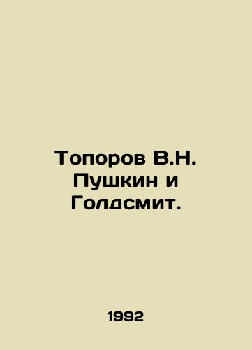 Toporov V.N. Pushkin i Goldsmit./Toporov V.N. Pushkin and Goldsmith. In Russian - landofmagazines.com