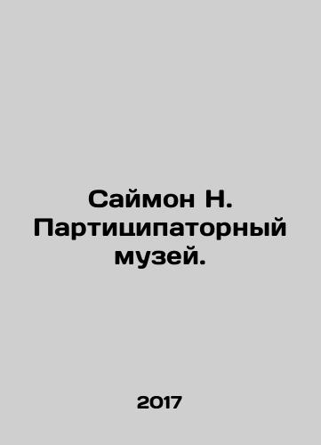 Saymon N. Partitsipatornyy muzey./Simon N. The Participatory Museum. In Russian - landofmagazines.com