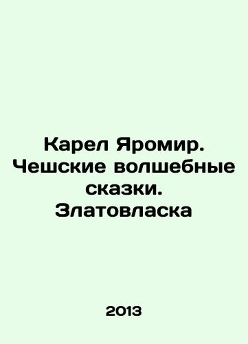Karel Yaromir. Cheshskie volshebnye skazki. Zlatovlaska/Karel Jaromir. Czech fairy tales. Zlatovlaska In Russian - landofmagazines.com
