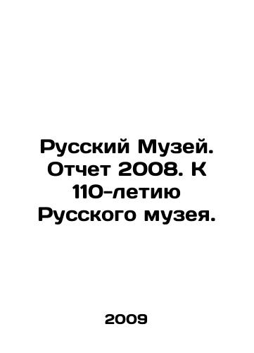Russkiy Muzey. Otchet 2008. K 110-letiyu Russkogo muzeya./Russian Museum. Report 2008. To the 110th Anniversary of the Russian Museum. In Russian - landofmagazines.com