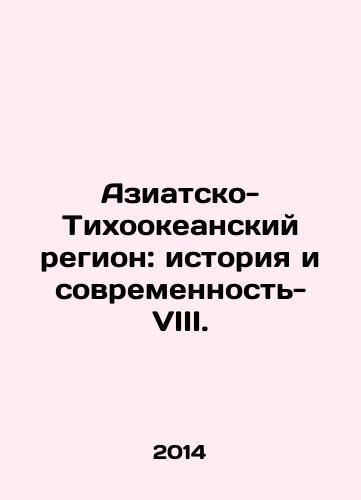 Aziatsko-Tikhookeanskiy region: istoriya i sovremennost-VIII./Asia and the Pacific: Past and Present - VIII. In Russian - landofmagazines.com