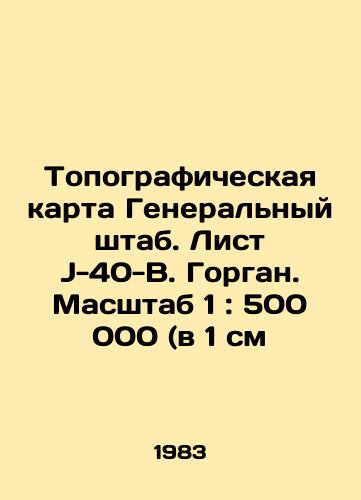 Topograficheskaya karta Generalnyy shtab. List J-40-V. Gorgan. Masshtab 1: 500 000 (v 1 sm/Topographic map General Staff. Sheet J-40-W. Gorgan. Scale 1: 500,000 (in 1 cm) In Russian - landofmagazines.com