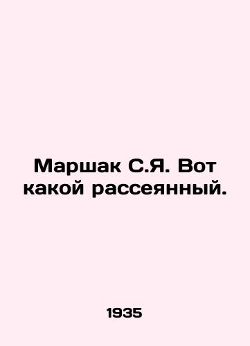 Marshak S.Ya. Vot kakoy rasseyannyy./Marshak S.I. Heres how scattered. In Russian - landofmagazines.com