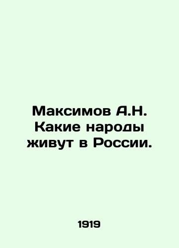Maksimov A.N. Kakie narody zhivut v Rossii./Maksimov A.N. What peoples live in Russia. In Russian - landofmagazines.com