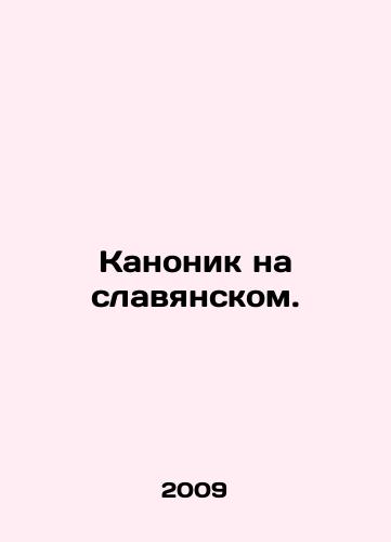 Kanonik na slavyanskom./Canon in Slavonic. In Russian - landofmagazines.com
