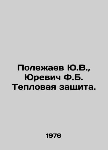Polezhaev Yu.V., Yurevich F.B. Teplovaya zashchita./Yu.V. Polezhaev, F.B. Yurevich Thermal Protection. In Russian - landofmagazines.com