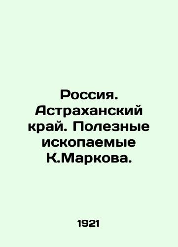Rossiya. Astrakhanskiy kray. Poleznye iskopaemye K.Markova./Russia. Astrakhan region. K.Markovs mineral resources. In Russian - landofmagazines.com