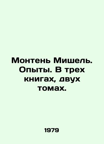 Monten Mishel. Opyty. V trekh knigakh, dvukh tomakh./Montaigne Michel. Experiences. In three books, two volumes. In Russian - landofmagazines.com