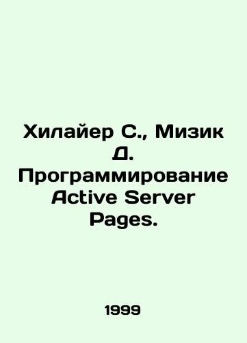 Khilayer S., Mizik D. Programmirovanie Active Server Pages./Hilaire S., Mizik D. Programming Active Server Pages. In Russian - landofmagazines.com