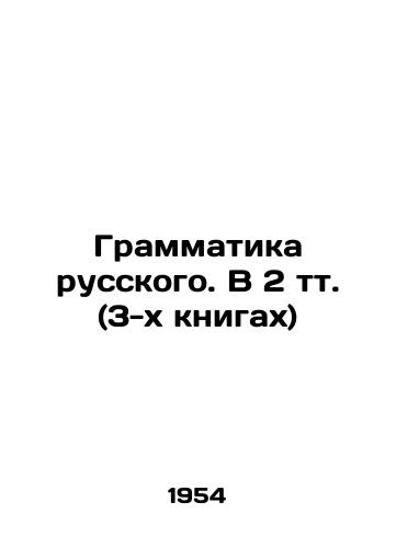 Grammatika russkogo. V 2 tt. (3-kh knigakh)/Grammar of Russian. In 2 tv. (3 books) In Russian - landofmagazines.com