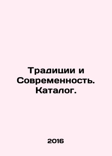 Traditsii i Sovremennost. Katalog./Traditions and Modernity. Catalogue. In Russian - landofmagazines.com