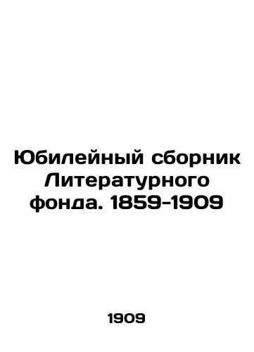Yubileynyy sbornik Literaturnogo fonda. 1859-1909/Jubilee Collection of the Literary Foundation. 1859-1909 In Russian - landofmagazines.com
