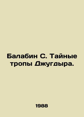 Balabin S. Taynye tropy Dzhugdyra./Balabin S. The secret paths of Djugdyr. In Russian - landofmagazines.com