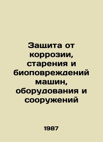 Zashchita ot korrozii, stareniya i biopovrezhdeniy mashin, oborudovaniya i sooruzheniy/Protection against corrosion, aging and biodamage to machinery, equipment and structures In Russian - landofmagazines.com
