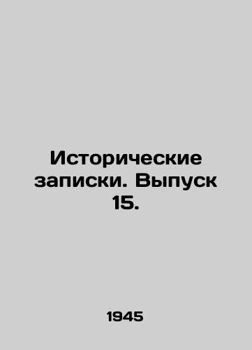 Istoricheskie zapiski. Vypusk 15./Historical Notes. Issue 15. In Russian - landofmagazines.com