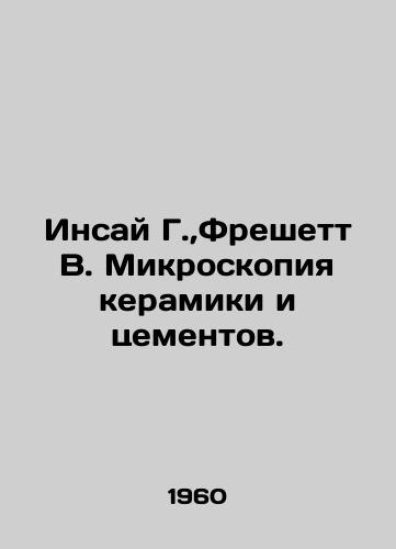 Insay G., Freshett V. Mikroskopiya keramiki i tsementov./Insay G., Fréchette W. Microscopy of ceramics and cement. In Russian - landofmagazines.com