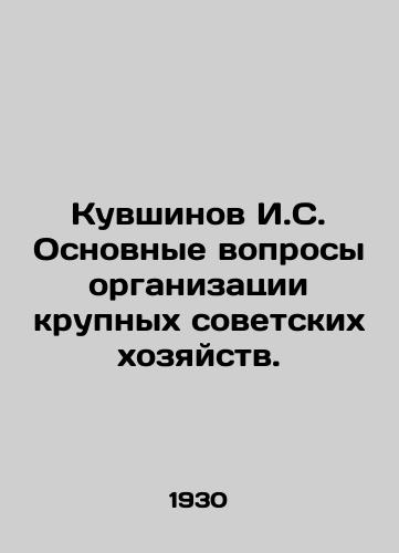Kuvshinov I.S. Osnovnye voprosy organizatsii krupnykh sovetskikh khozyaystv./I. S. Kuvshinovs Basic Issues of Organization of Large Soviet Households. In Russian - landofmagazines.com