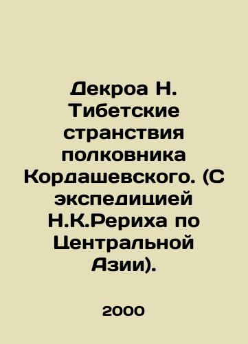 Dekroa N. Tibetskie stranstviya polkovnika Kordashevskogo. (S ekspeditsiey N.K.Rerikha po Tsentralnoy Azii)./Decroa N. The Tibetan Journey of Colonel Kordashevsky (with N.K.Roerichs expedition to Central Asia). In Russian - landofmagazines.com