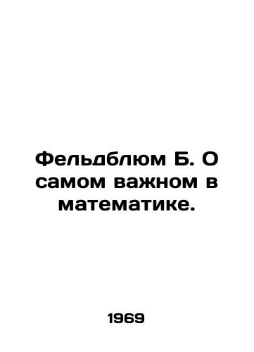 Feldblyum B. O samom vazhnom v matematike./Feldblum B. On the most important thing in mathematics. In Russian - landofmagazines.com