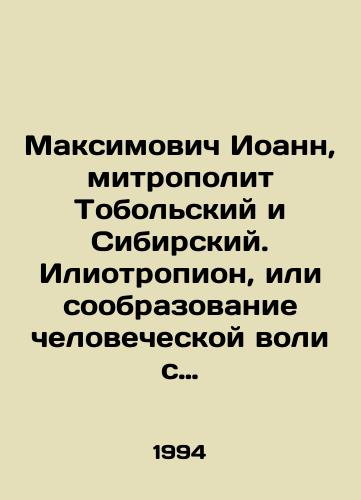 Maksimovich Ioann, mitropolit Tobolskiy i Sibirskiy. Iliotropion, ili soobrazovanie chelovecheskoy voli s Bozhestvennoyu voleyu./Maksimovich John, Metropolitan of Tobolsk and Siberia. Iliotropion, or reconciliation of human will with divine wS.Pb.In Russian - landofmagazines.com