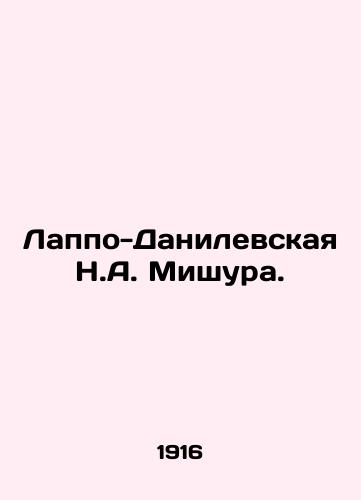 Lappo-Danilevskaya N.A. Mishura./Lappo-Danilevskaya N.A. Mishura. In Russian - landofmagazines.com