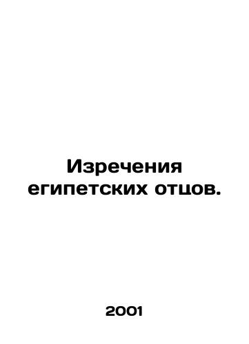 Izrecheniya egipetskikh ottsov./The sayings of the Egyptian Fathers. In Russian - landofmagazines.com
