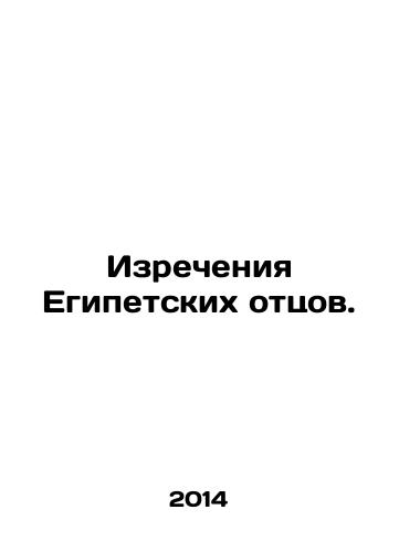 Izrecheniya Egipetskikh ottsov./The sayings of the Egyptian Fathers. In Russian - landofmagazines.com