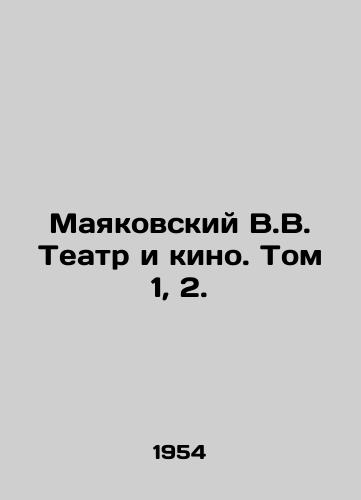 Mayakovskiy V.V. Teatr i kino. Tom 1, 2./Mayakovsky V.V. Theatre and Cinema. Vol. 1, 2. In Russian - landofmagazines.com