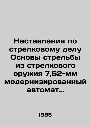 Nastavleniya po strelkovomu delu Osnovy strelby iz strelkovogo oruzhiya 7,62-mm modernizirovannyy avtomat Kalashnikova (AKM i AKMS). 7,62-mm ruchnoy pulemet Kalashnikova (RPK i RPKS),/Rifle Instructions 7.62mm Advanced Kalashnikov (AKM and AKMS), 7.62mm Kalashnikov (RPK and RPKS), In Russian - landofmagazines.com