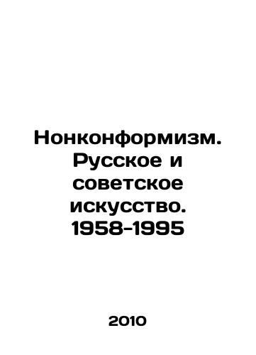Nonkonformizm. Russkoe i sovetskoe iskusstvo. 1958-1995/Nonconformism. Russian and Soviet Art. 1958-1995 In Russian - landofmagazines.com
