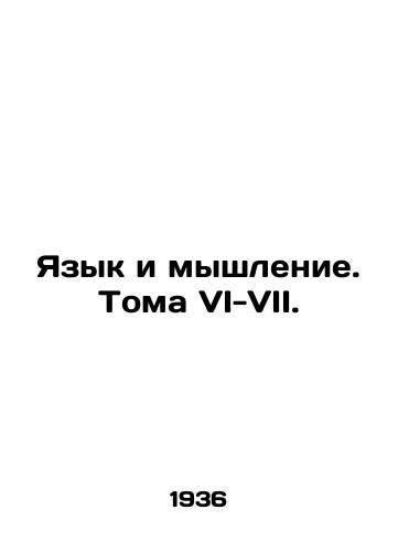 Yazyk i myshlenie. Toma VI-VII./Language and Thinking. Vols. VI-VII. In Russian - landofmagazines.com