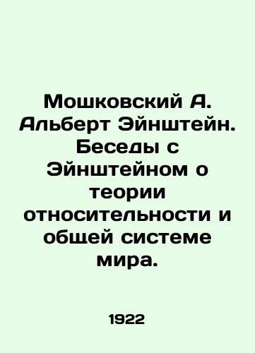 Moshkovskiy A. Albert Eynshteyn. Besedy s Eynshteynom o teorii otnositelnosti i obshchey sisteme mira./Moshkovsky A. Albert Einstein. Conversations with Einstein about the theory of relativity and the general system of the world. In Russian - landofmagazines.com