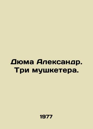 Dyuma Aleksandr. Tri mushketera./Dumas Alexander. The Three Musketeers. In Russian - landofmagazines.com