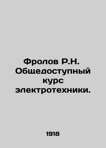 Frolov R.N. Obshchedostupnyy kurs elektrotekhniki./Frolov R.N. Public Electrical Engineering Course. In Russian - landofmagazines.com